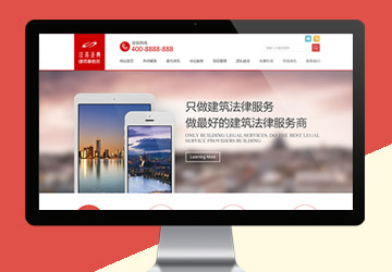 江蘇圣典律師事務(wù)所